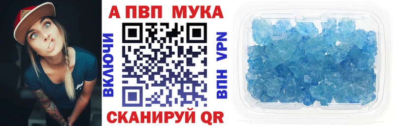 APVP кристаллы  наркошоп  blacksprut сайт  Билибино 