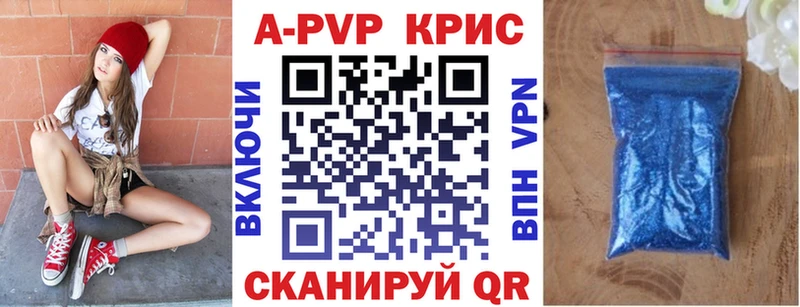 Alpha-PVP Crystall Билибино
