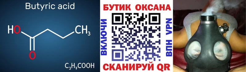 БУТИРАТ буратино  KRAKEN сайт  Билибино 