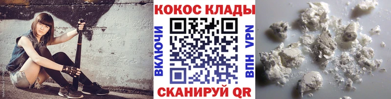 Cocaine FishScale  omg зеркало  Билибино 