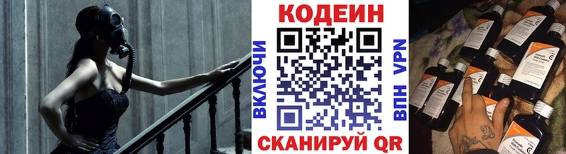Кодеиновый сироп Lean напиток Lean (лин)  Билибино 