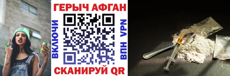 ГЕРОИН Heroin Билибино