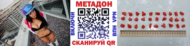 МЕТАДОН кристалл  ссылка на мегу ТОР  Билибино 