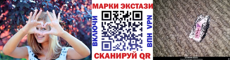 Марки NBOMe 1500мкг  магазин    Билибино 